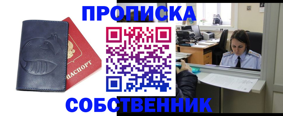 миграционный учет в Ишимбае