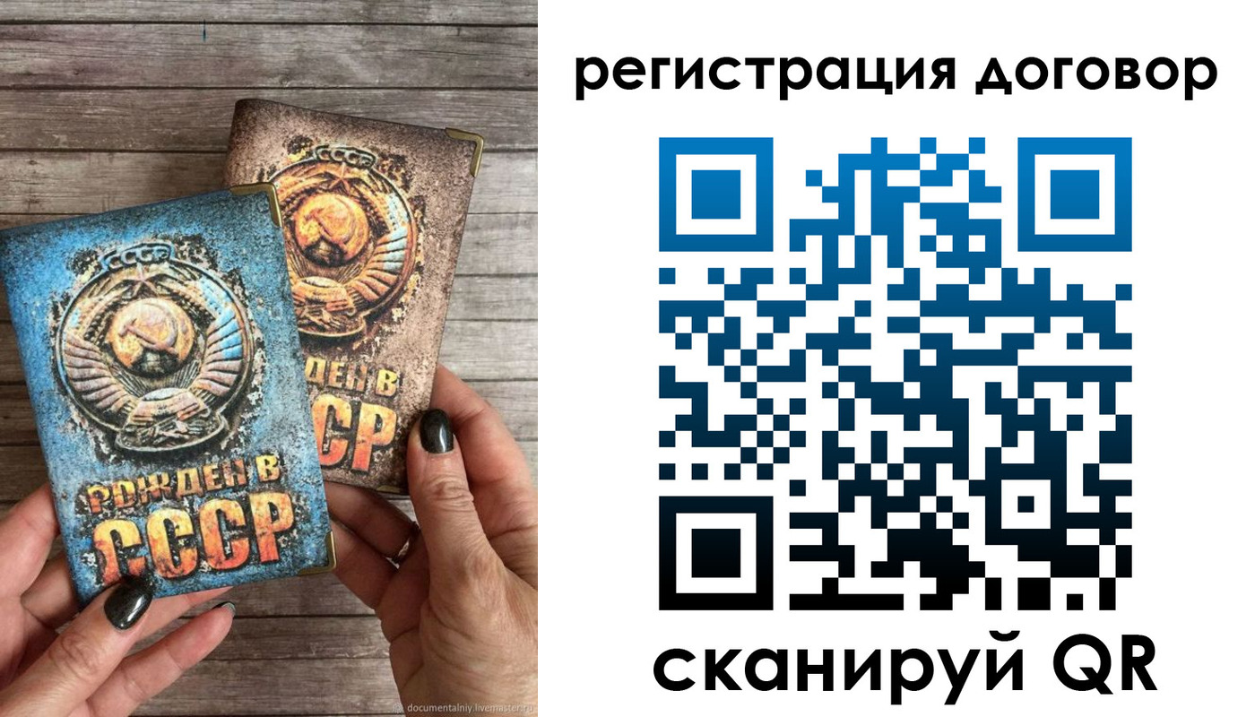прописка для работы в Ишимбае