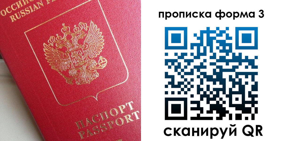 временная регистрация гарантия в Ишимбае