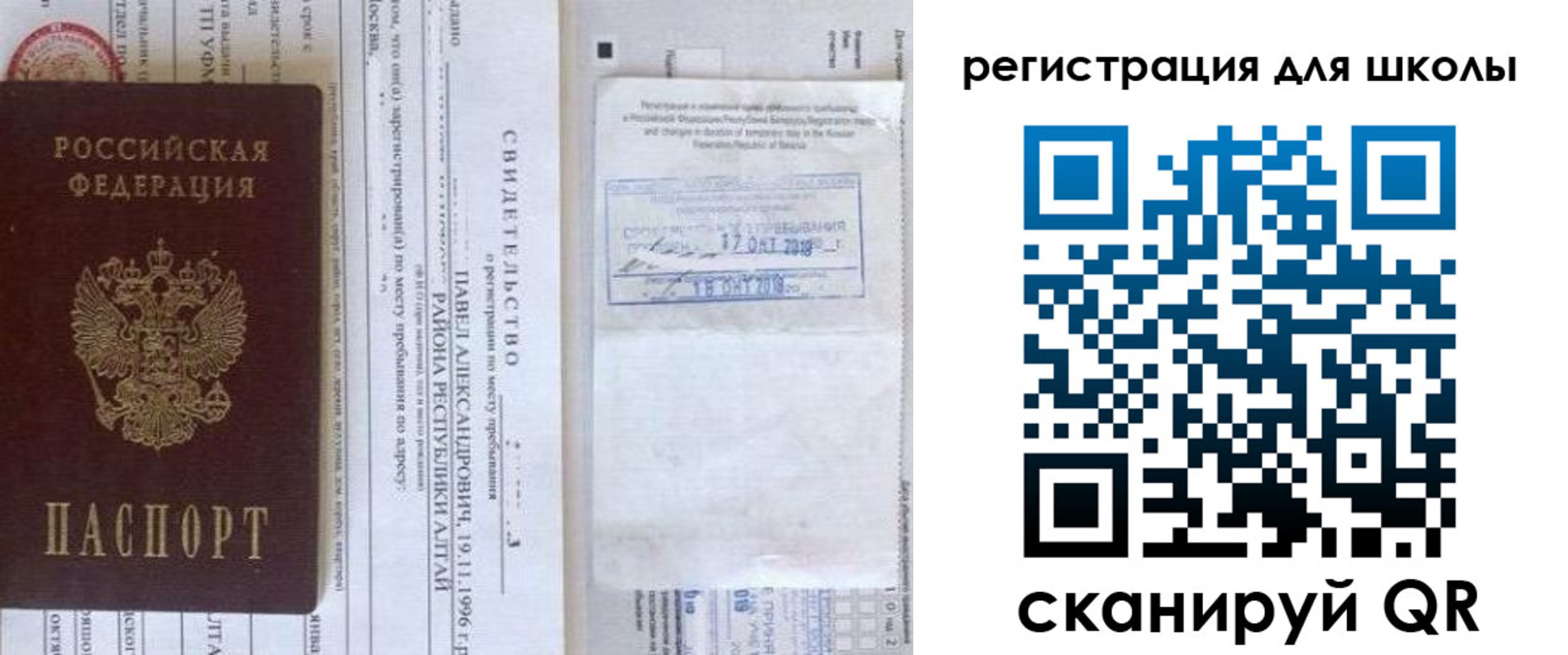 купить прописку в Ишимбае