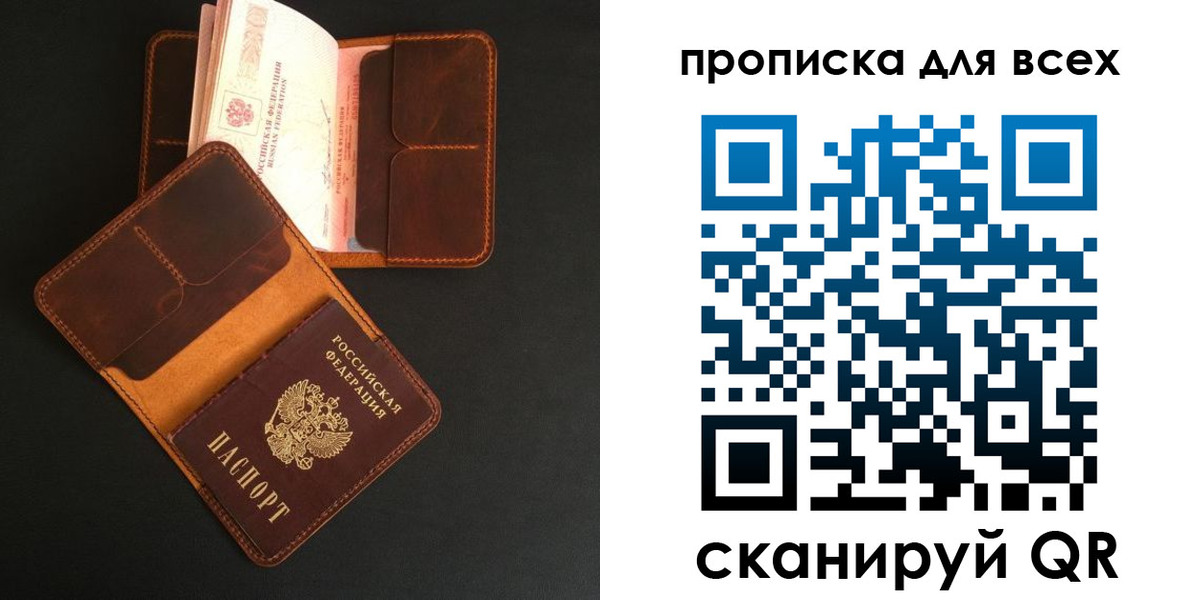 временная регистрация для школы в Ишимбае