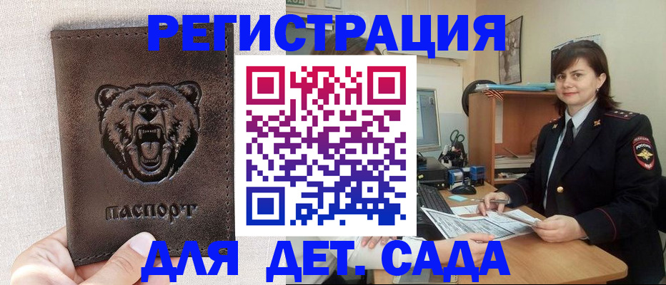 временная регистрация законно в Ишимбае