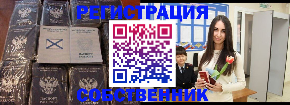 прописка в квартире в Ишимбае