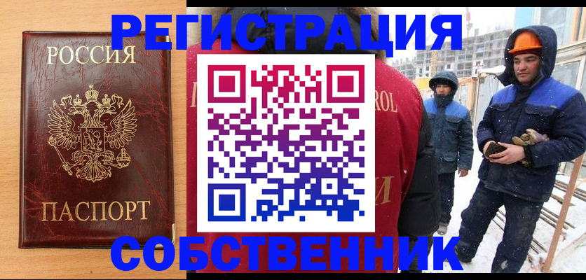 временная регистрация недорого в Ишимбае