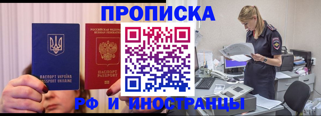 временная регистрация госуслуги в Ишимбае