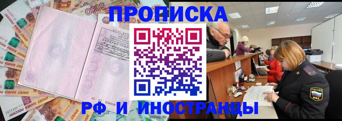 временная регистрация адрес в Ишимбае
