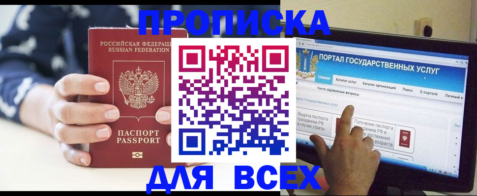 миграционный учет в Ишимбае