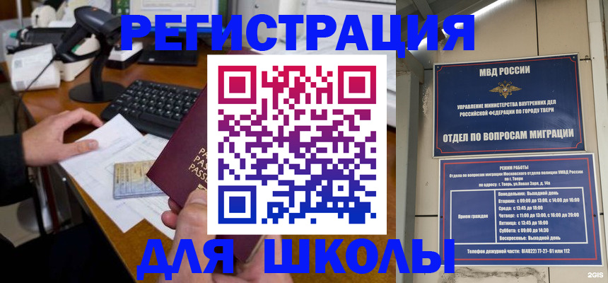 временная регистрация недорого в Ишимбае