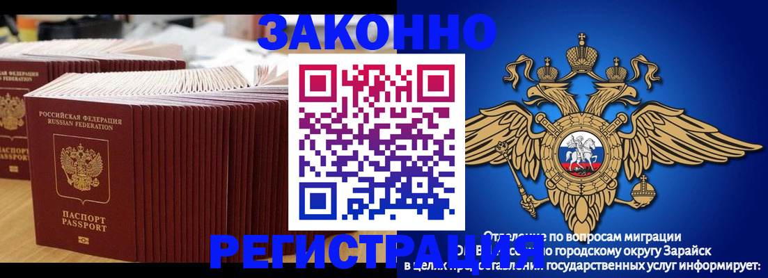 прописка для школы в Ишимбае