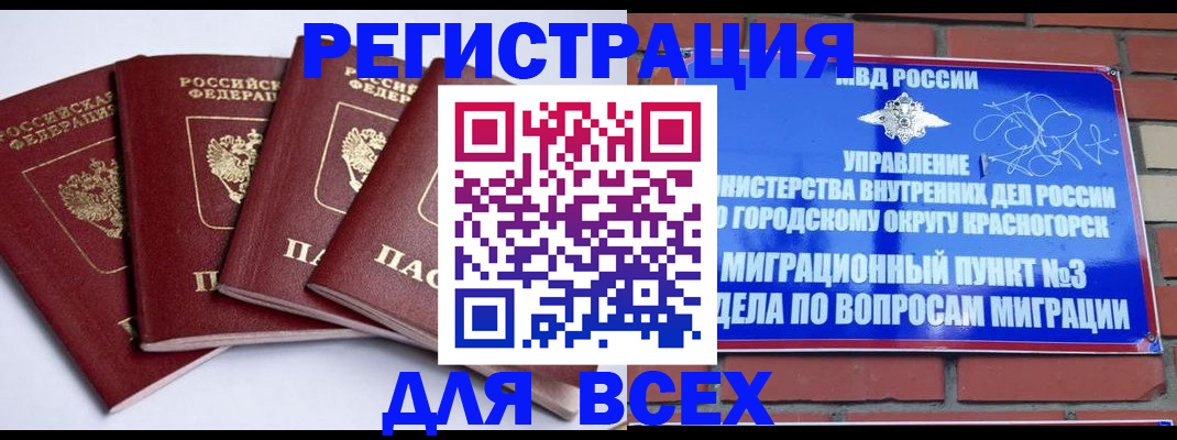 временная регистрация госуслуги в Ишимбае