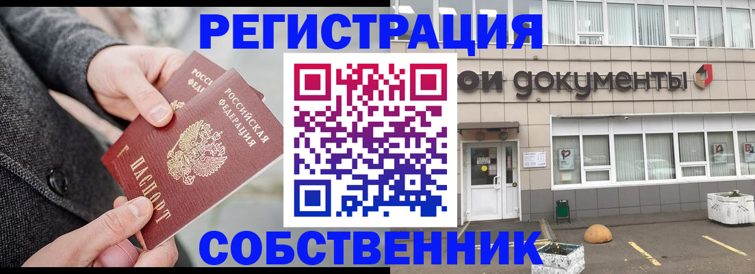 временная регистрация гарантия в Ишимбае