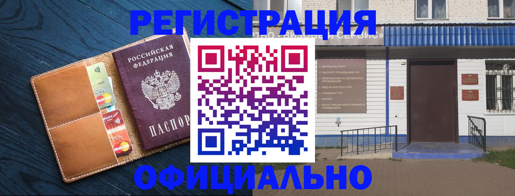 прописка поиск в Ишимбае